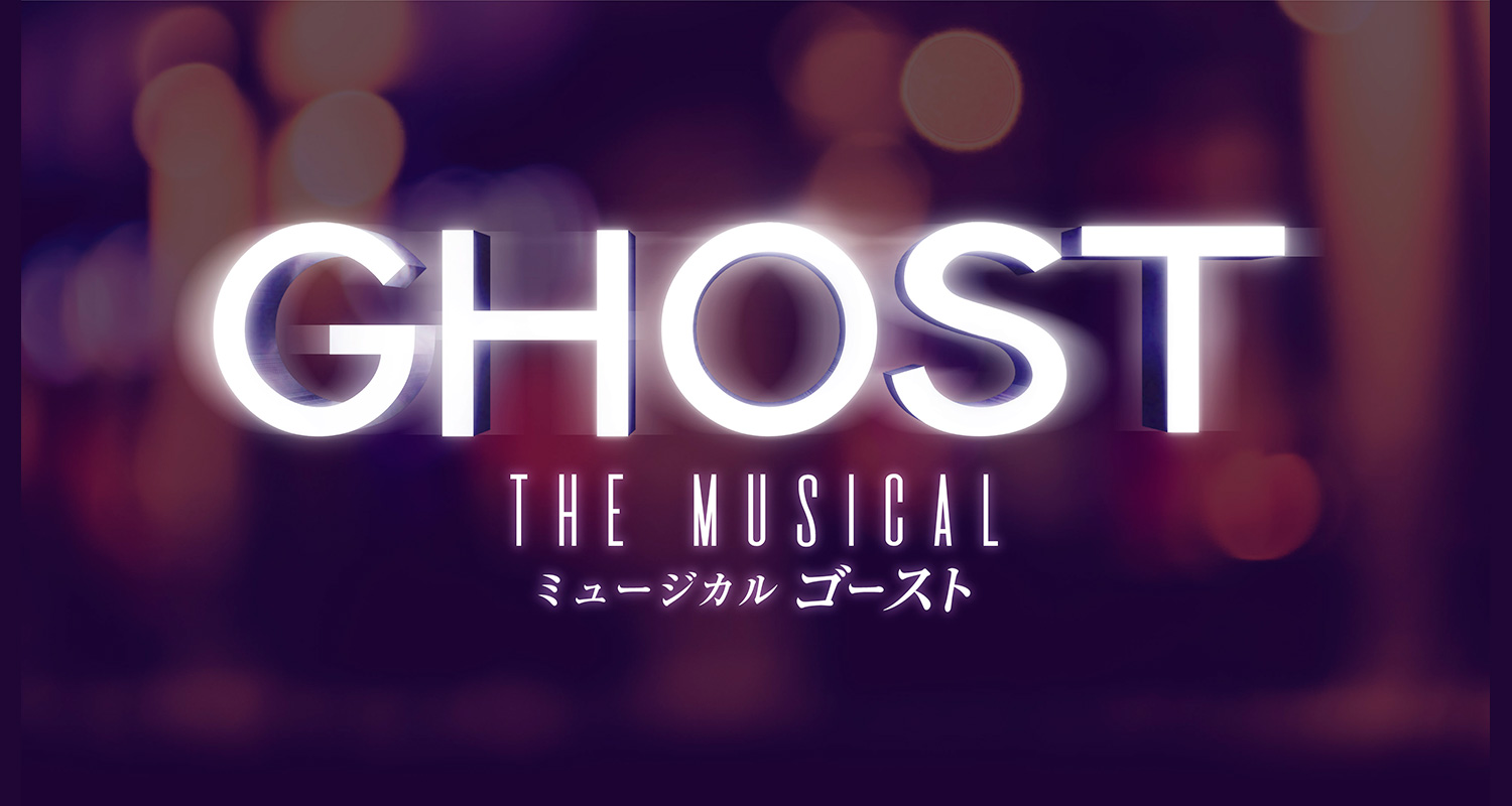 演劇 stage
